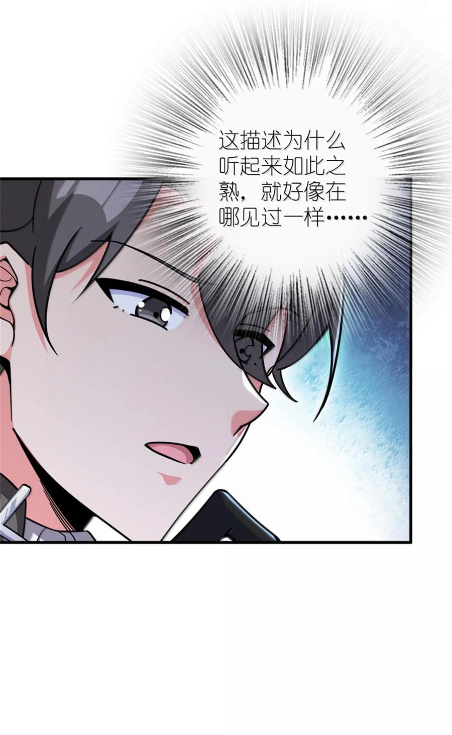 放开那个女巫 594 见证光辉 第8页