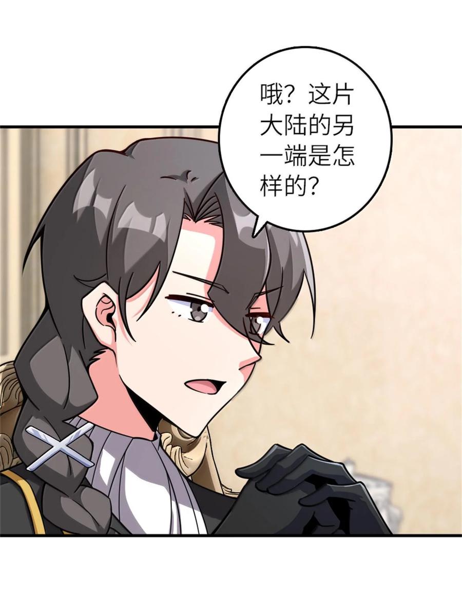 放开那个女巫 594 见证光辉 第5页