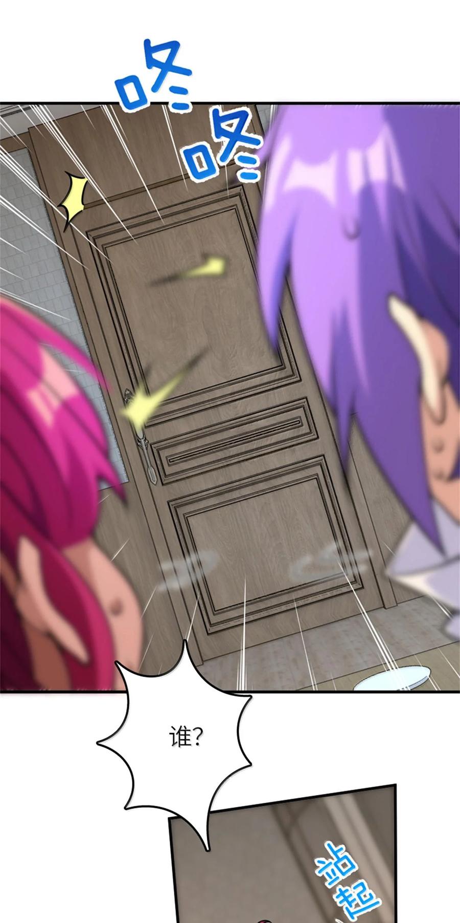 放开那个女巫 594 见证光辉 第43页