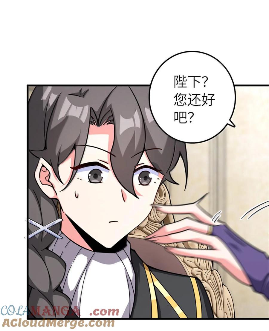 放开那个女巫 594 见证光辉 第15页