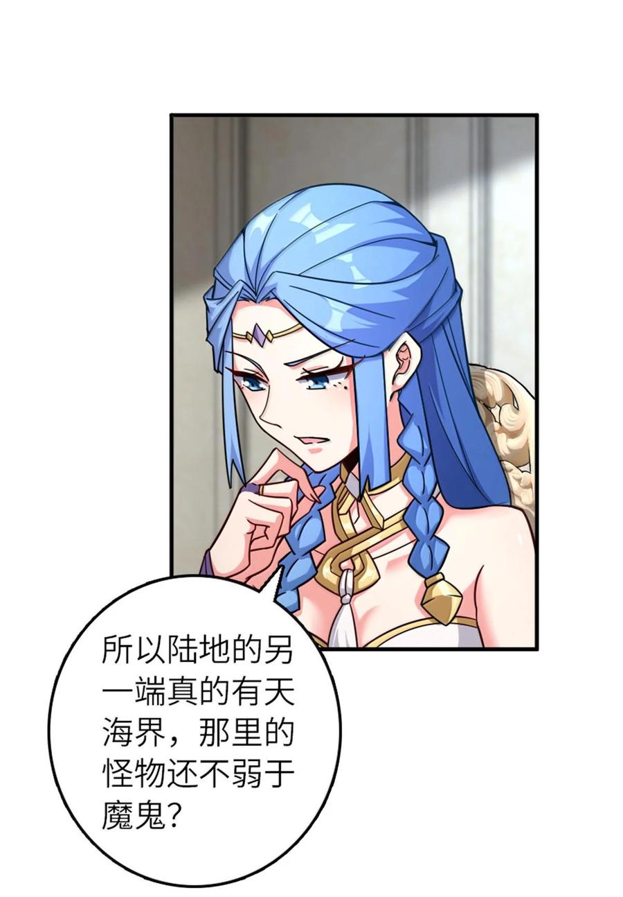 放开那个女巫 594 见证光辉 第2页