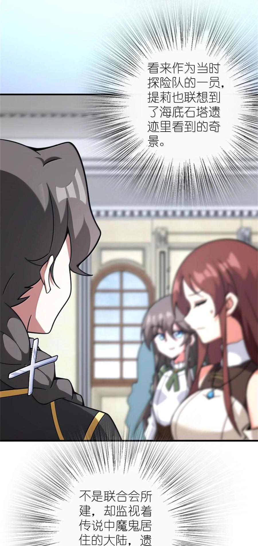 放开那个女巫 594 见证光辉 第13页