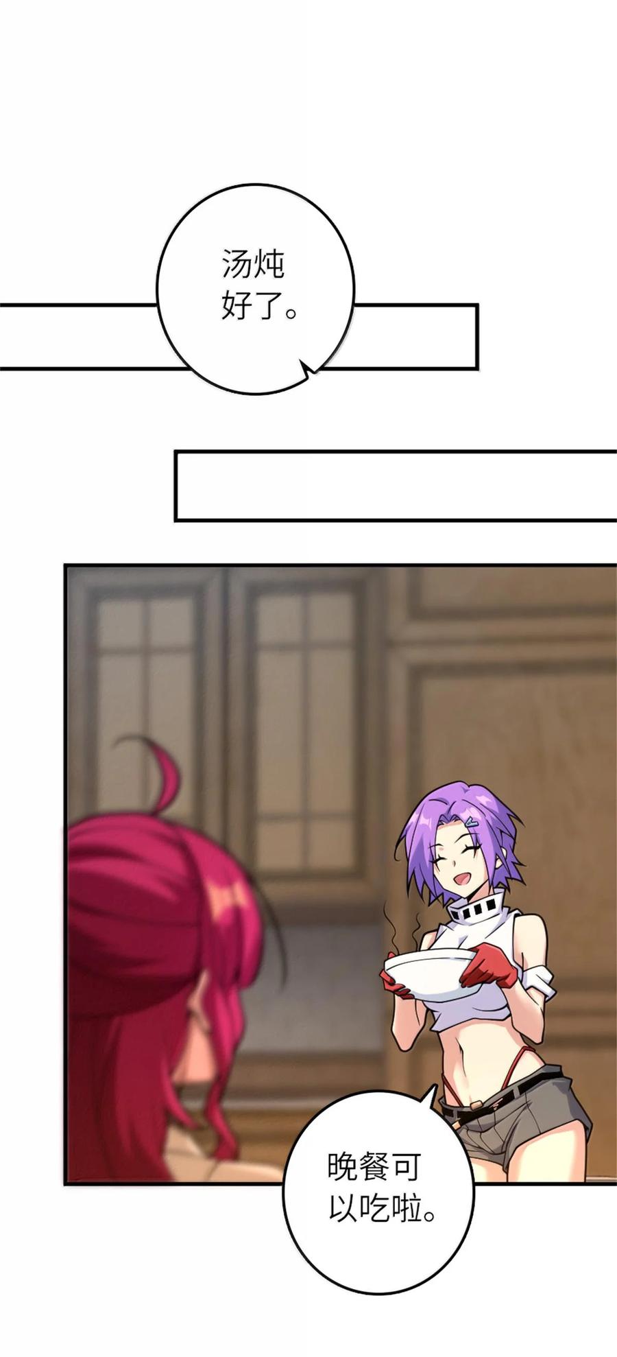 放开那个女巫 594 见证光辉 第28页