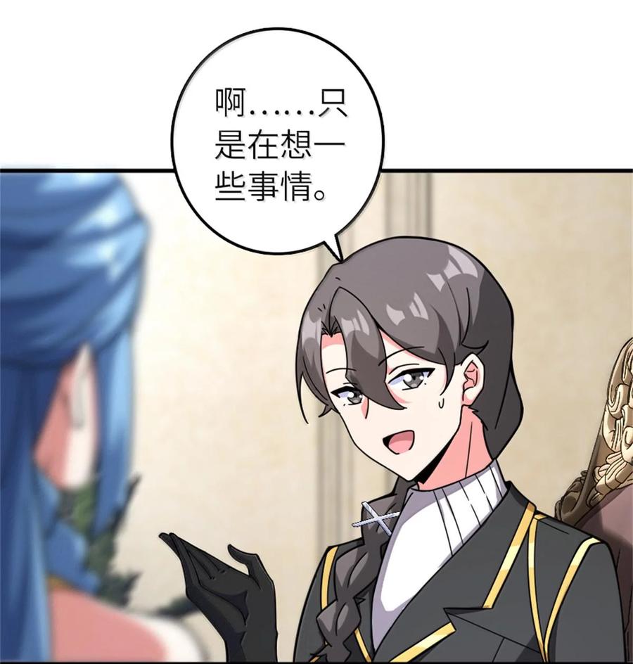 放开那个女巫 594 见证光辉 第16页