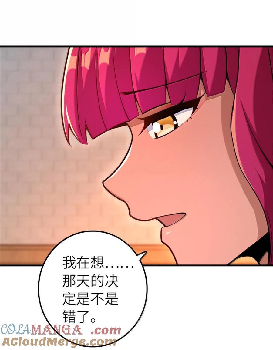 放开那个女巫 594 见证光辉 第33页