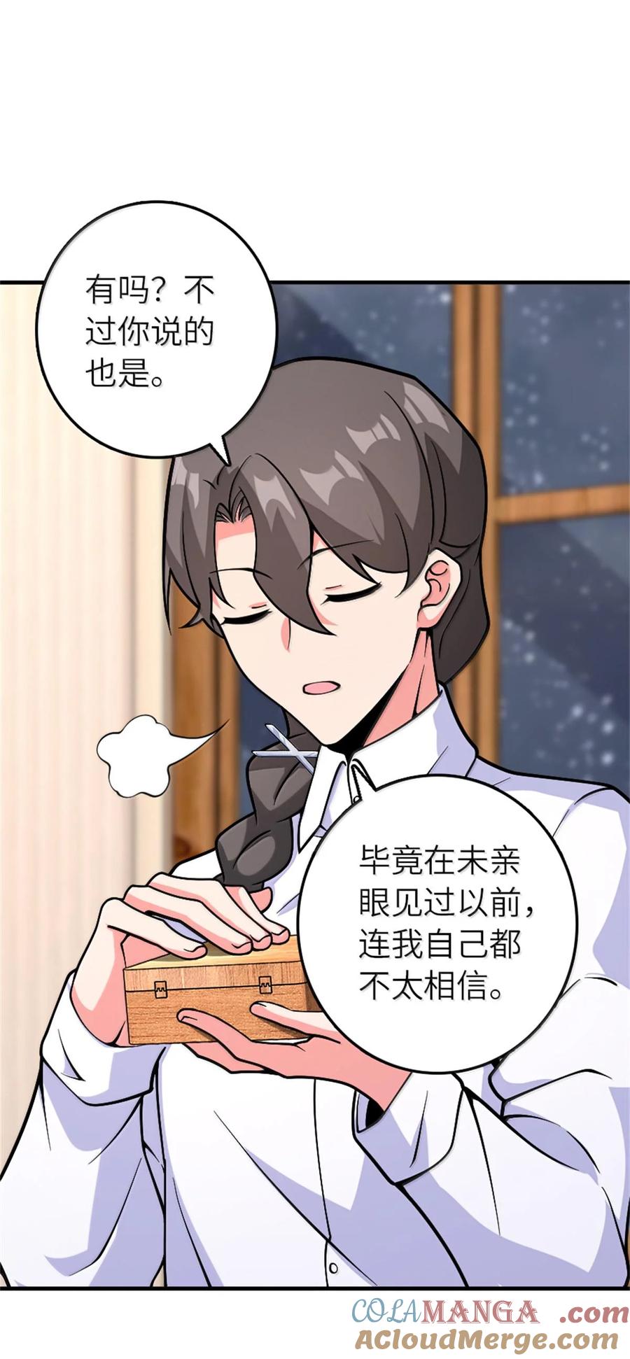 放开那个女巫 596 时间竞逐 第28页