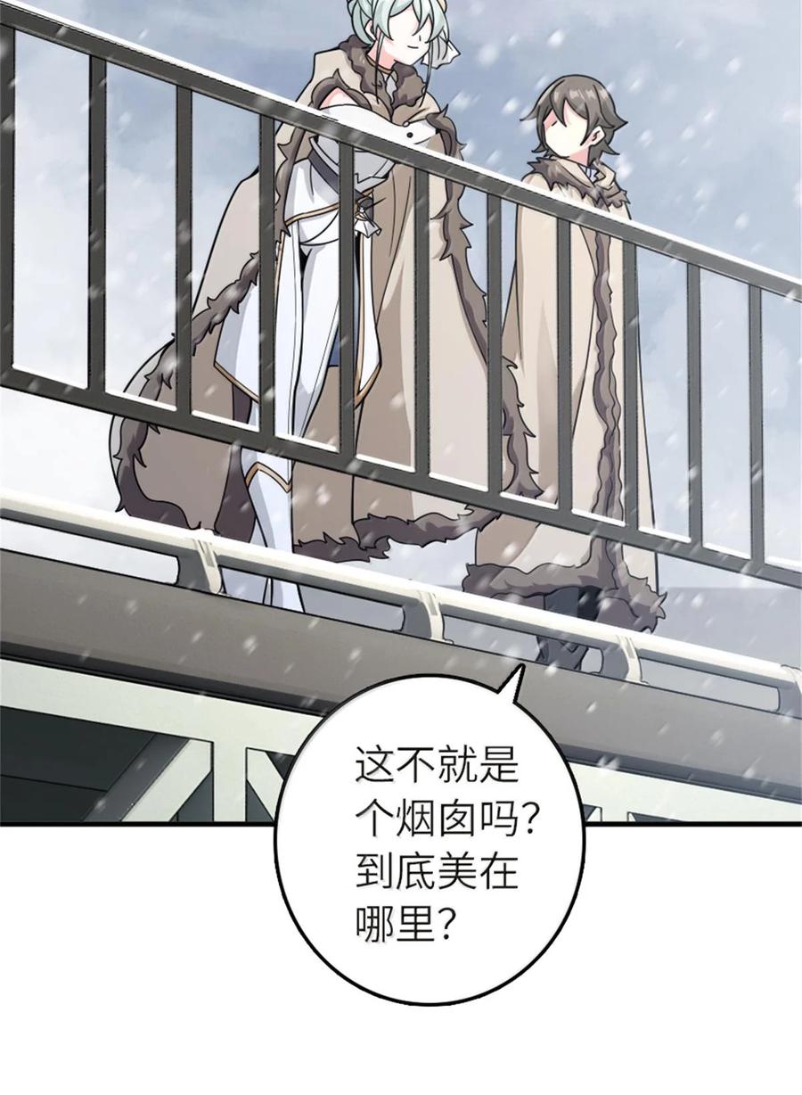 放开那个女巫 596 时间竞逐 第41页