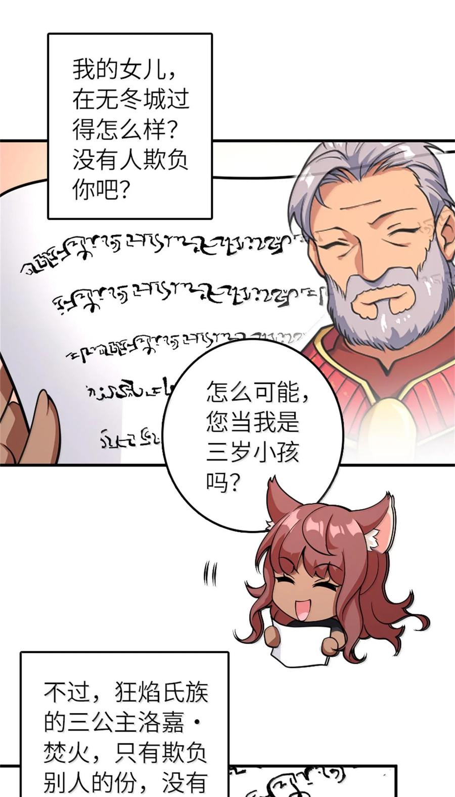 放开那个女巫 597 沙之音 第8页