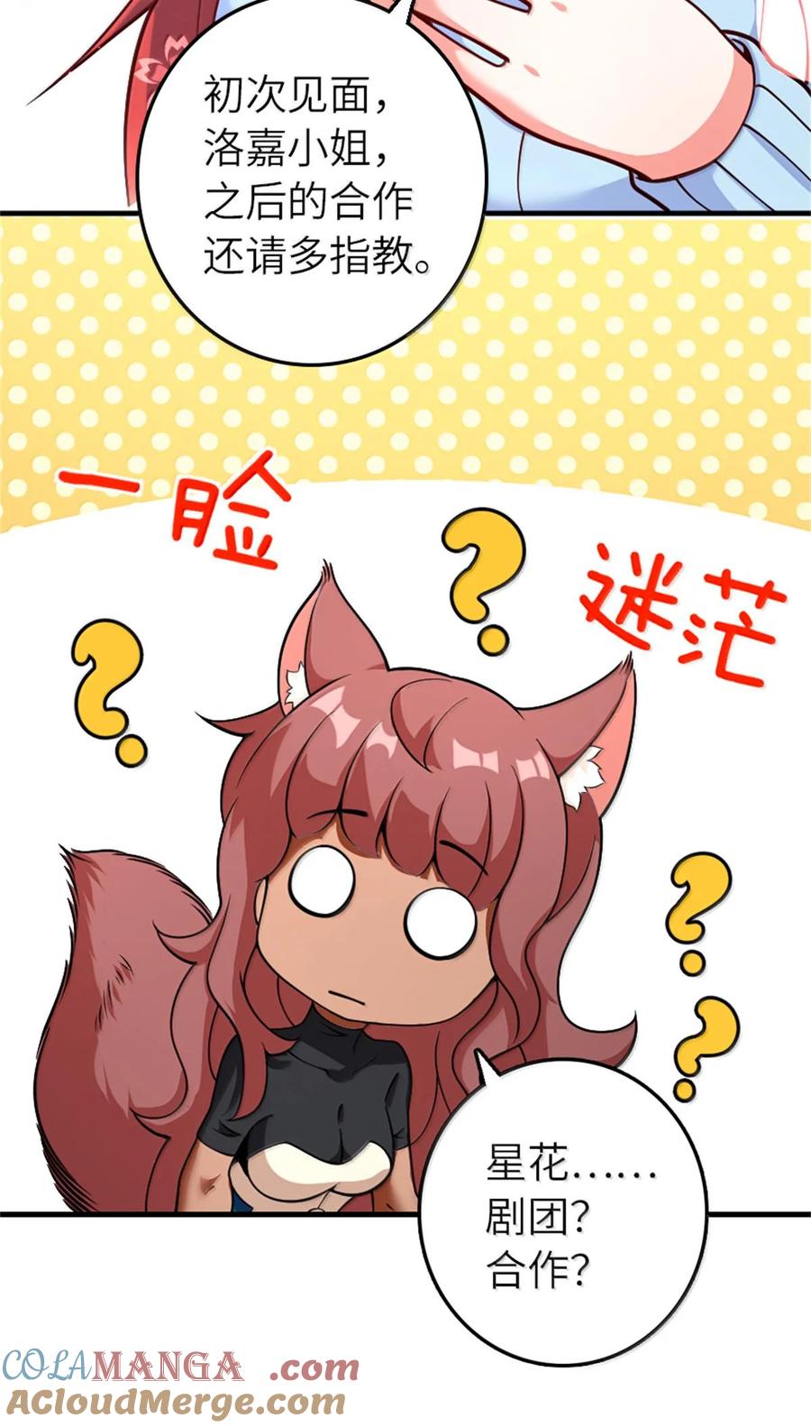 放开那个女巫 597 沙之音 第22页