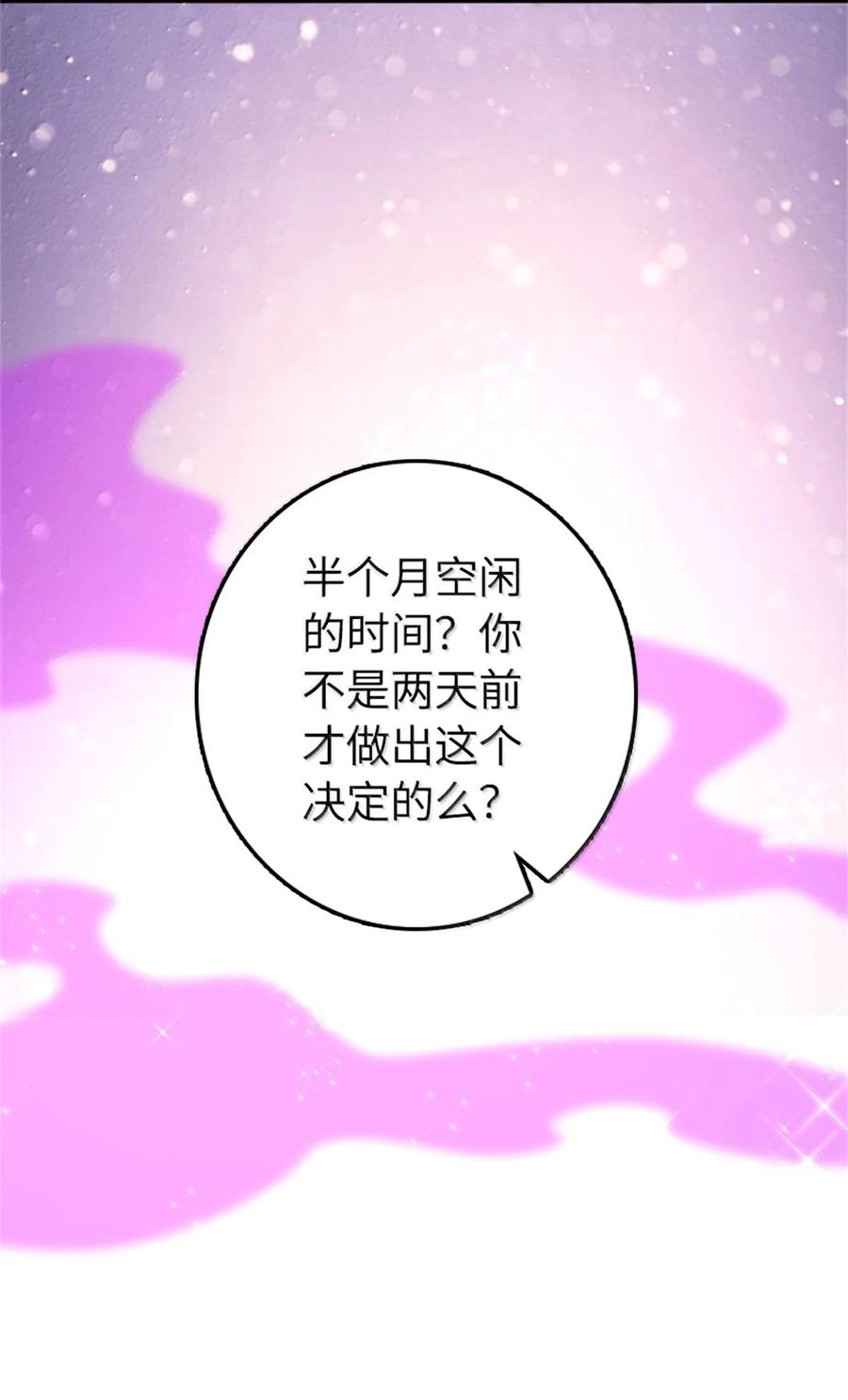 放开那个女巫 597 沙之音 第36页