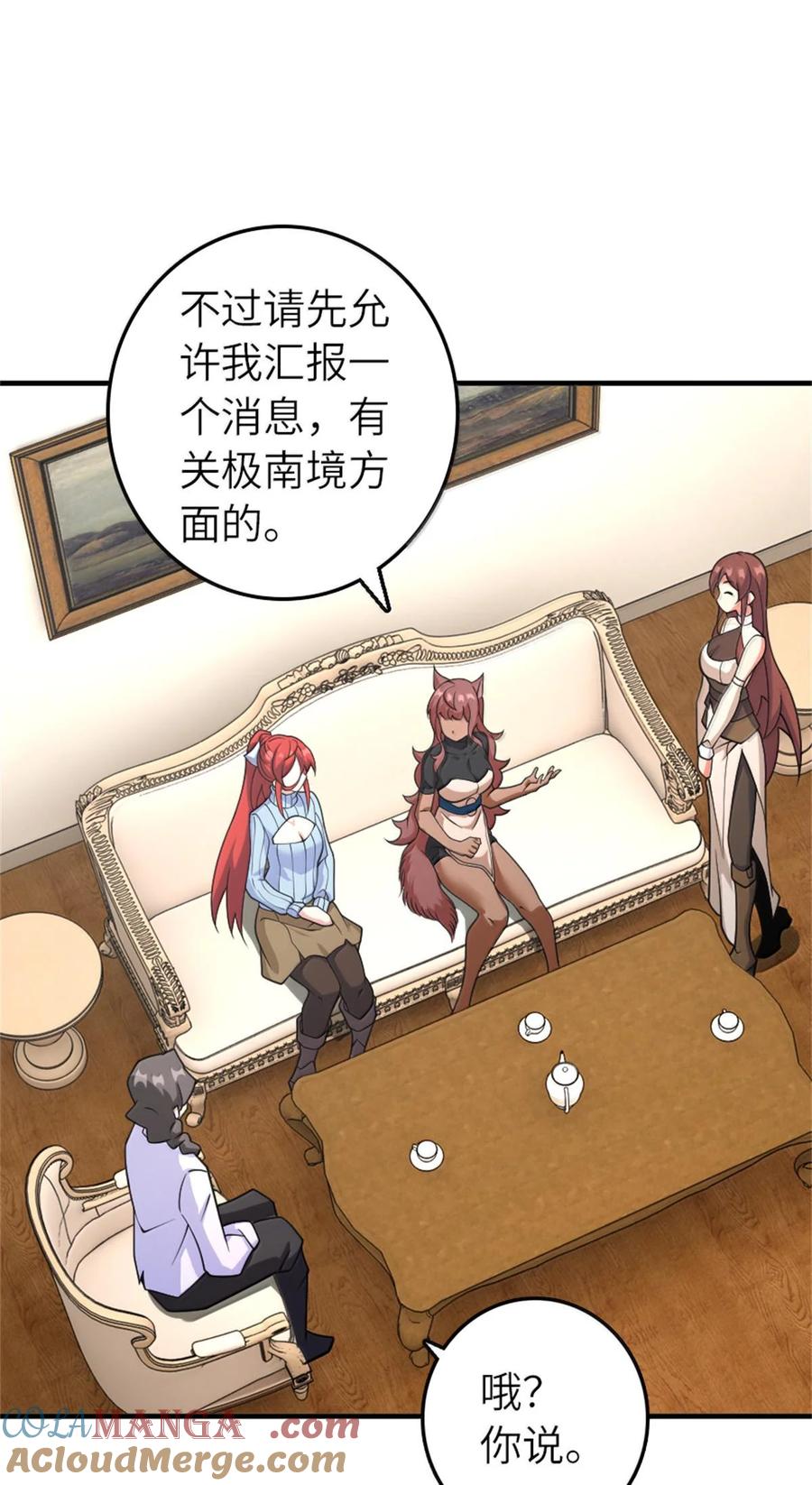 放开那个女巫 597 沙之音 第16页