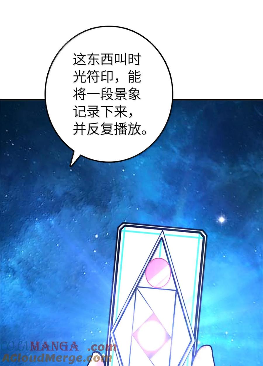 放开那个女巫 597 沙之音 第28页