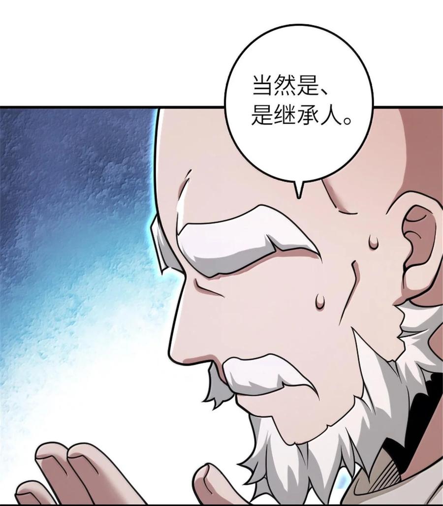 放开那个女巫 598 狼心奇缘 第33页