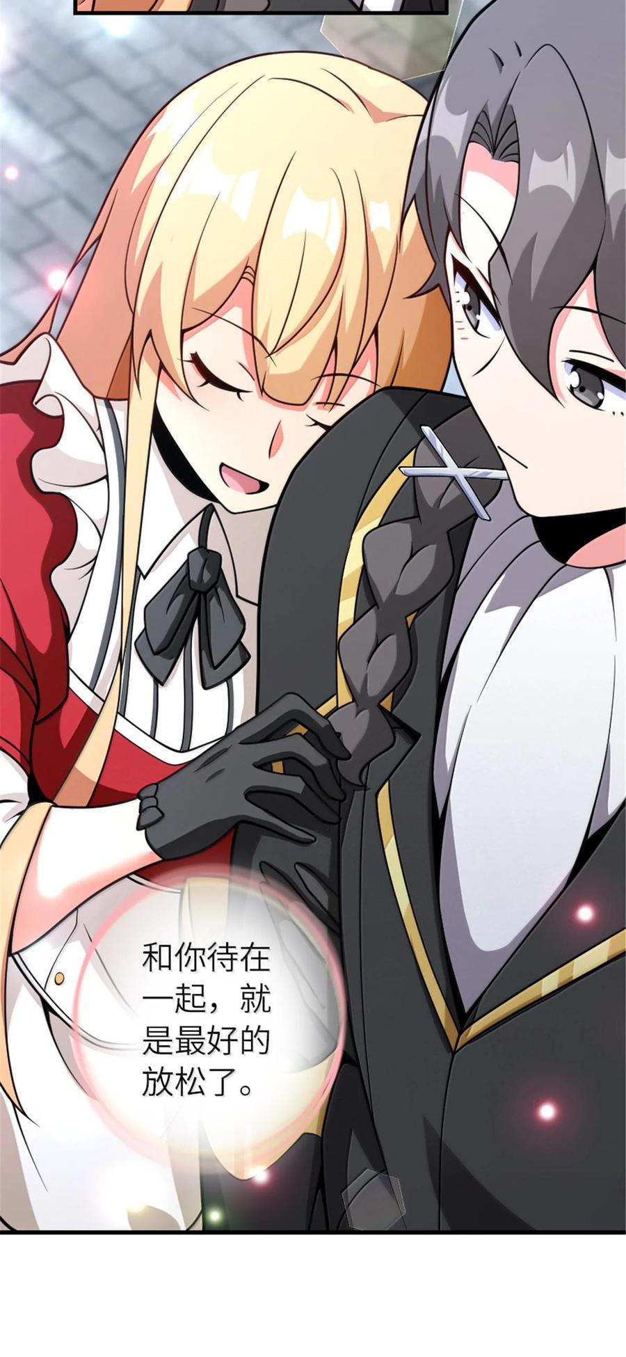 放开那个女巫 598 狼心奇缘 第21页