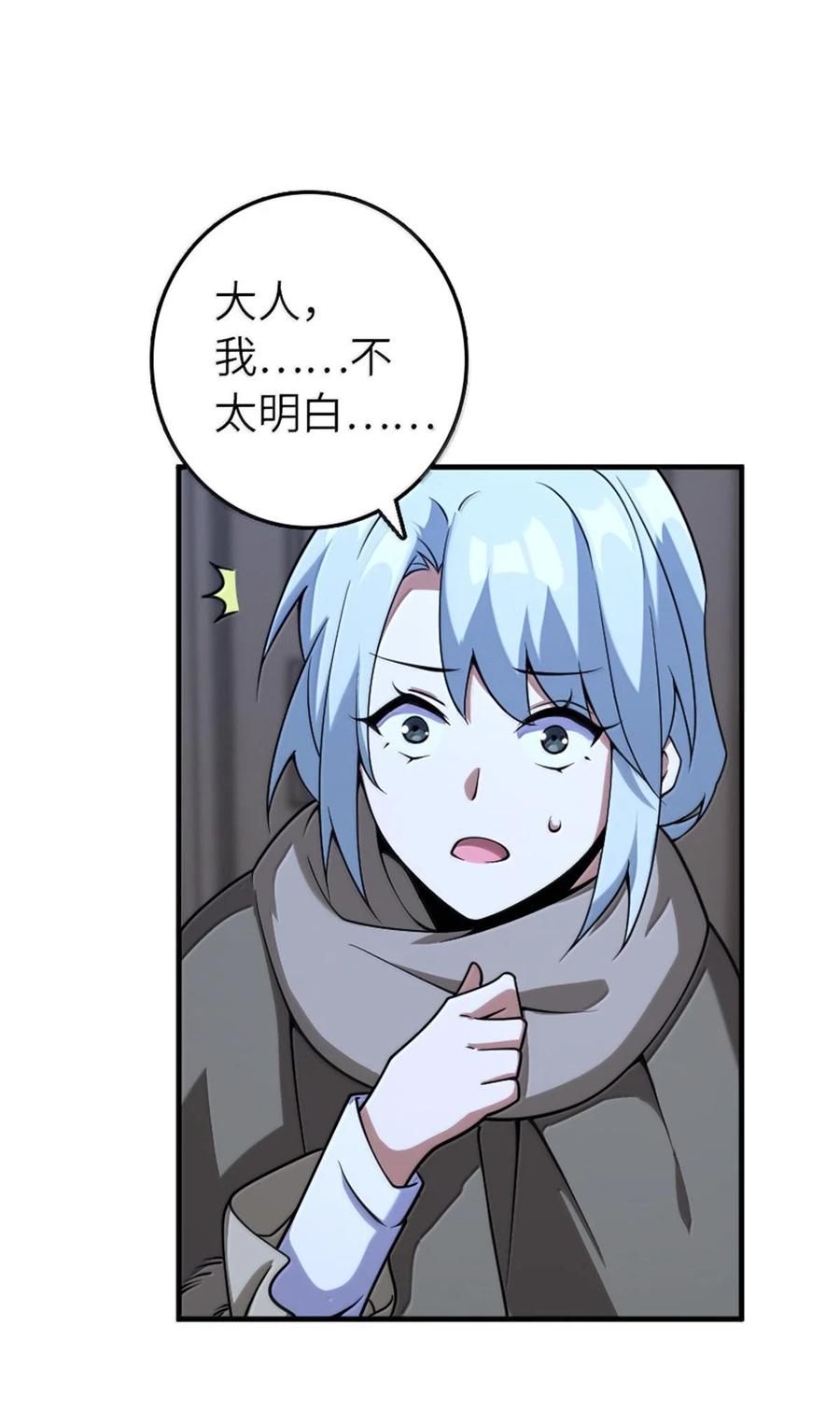 放开那个女巫 599 宣泄口 第29页