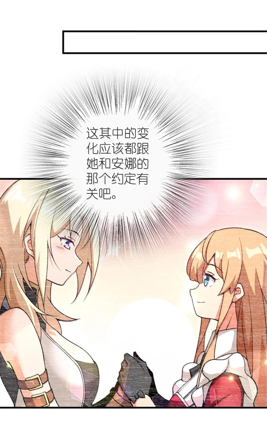 放开那个女巫 599 宣泄口 第8页