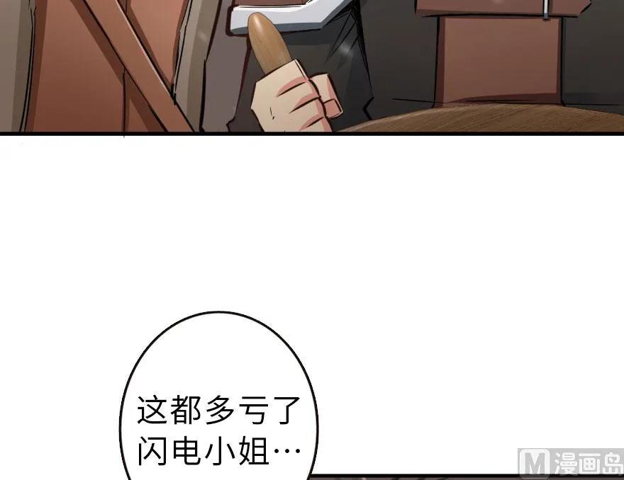 放开那个女巫 58 “小镇号”试航 第70页