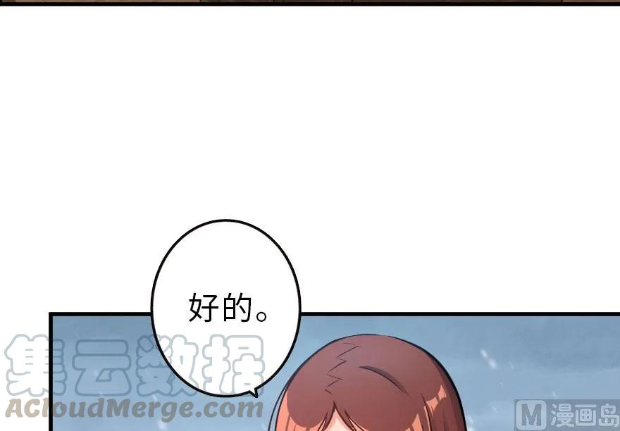 放开那个女巫 58 “小镇号”试航 第41页