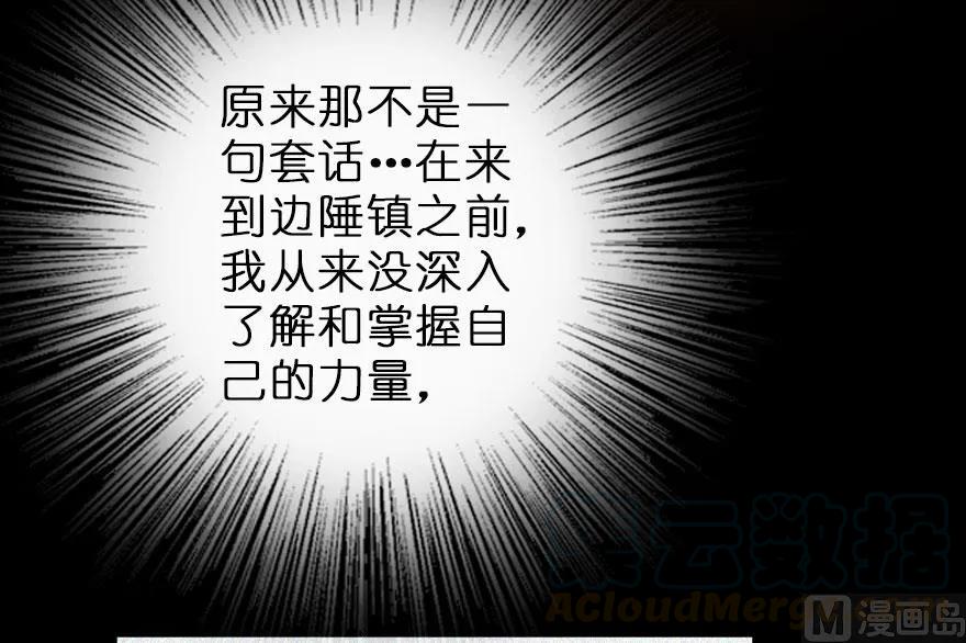 放开那个女巫 58 “小镇号”试航 第46页