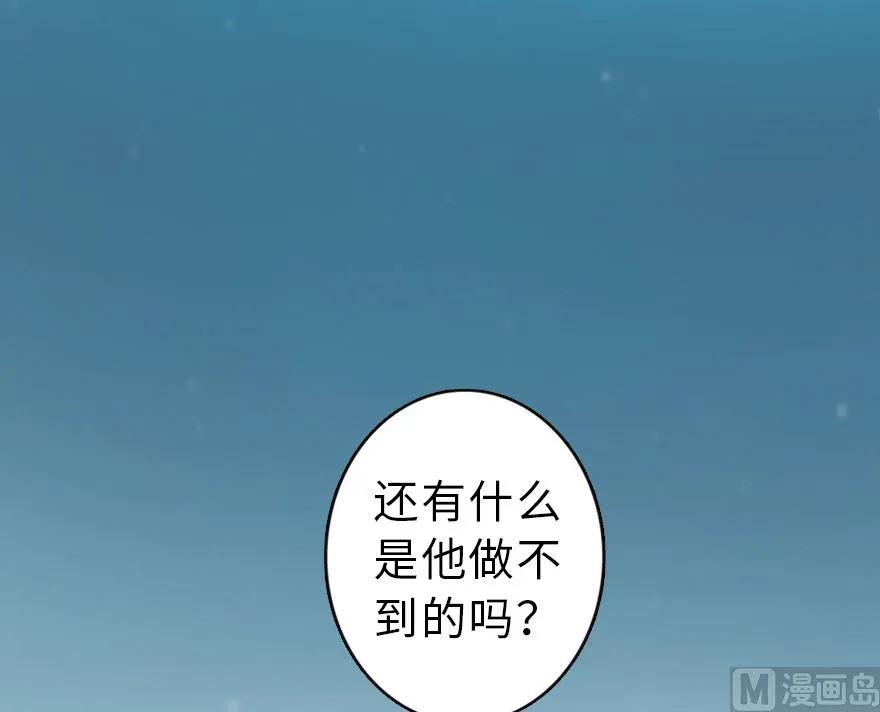 放开那个女巫 58 “小镇号”试航 第65页