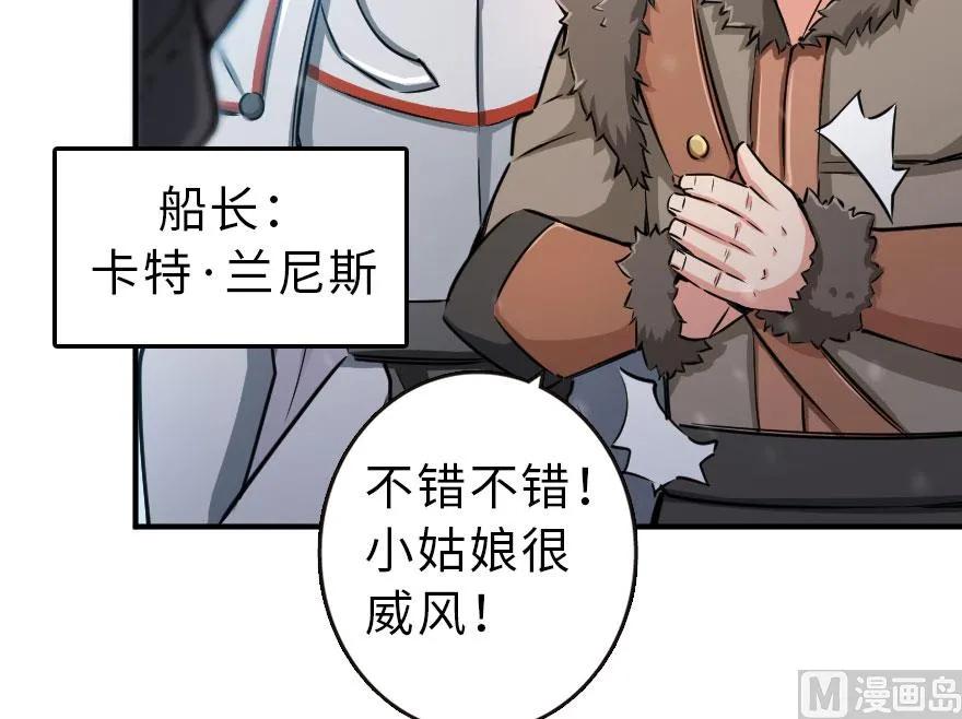 放开那个女巫 58 “小镇号”试航 第9页