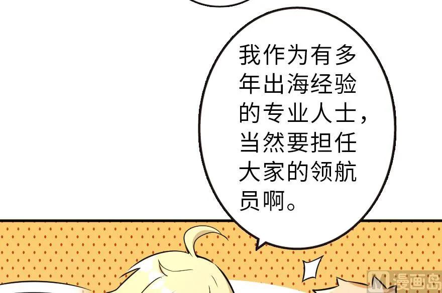 放开那个女巫 58 “小镇号”试航 第10页