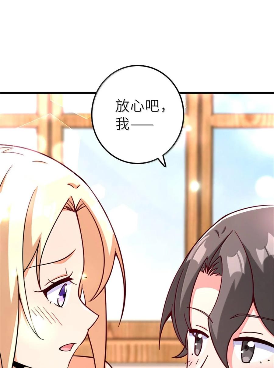 放开那个女巫 600 成年日 第42页