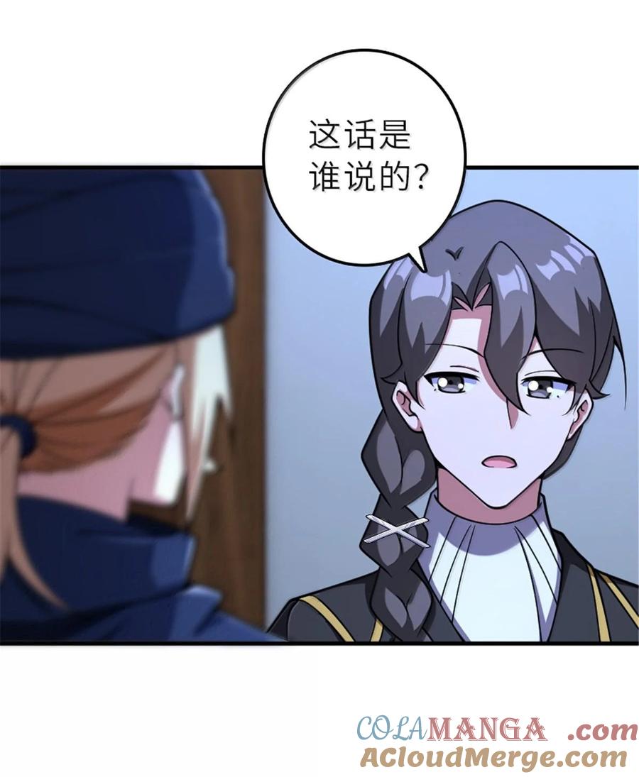 放开那个女巫 601 飞翔 第25页