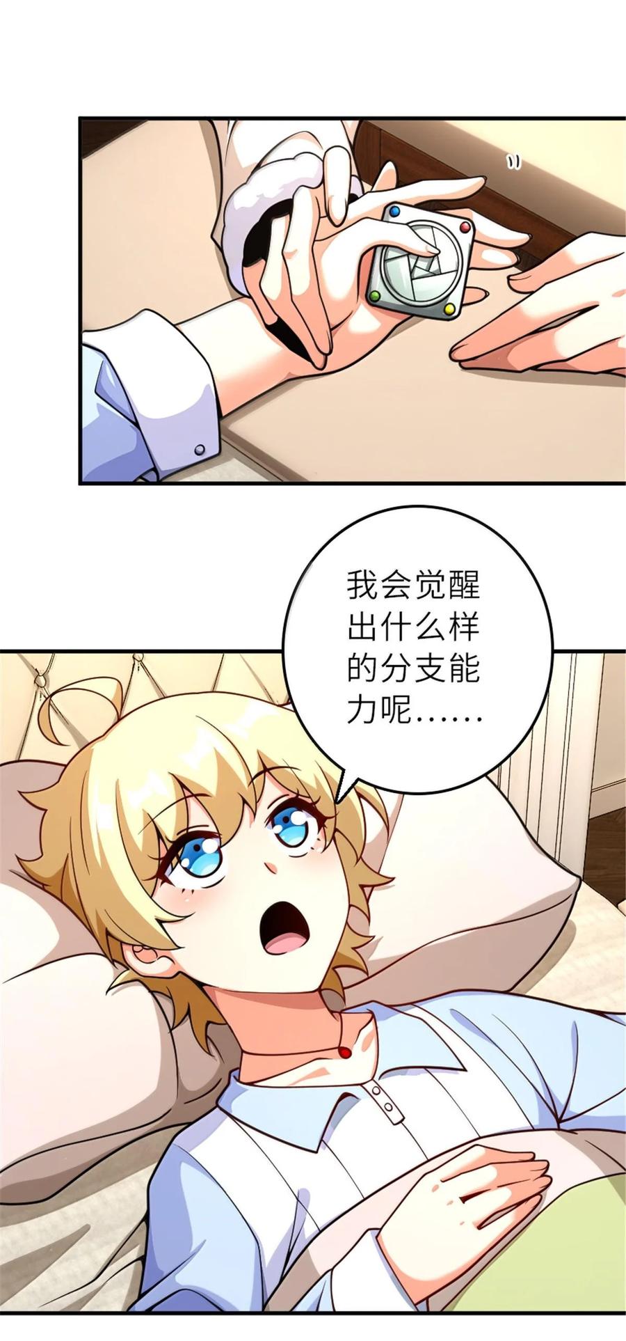 放开那个女巫 601 飞翔 第9页