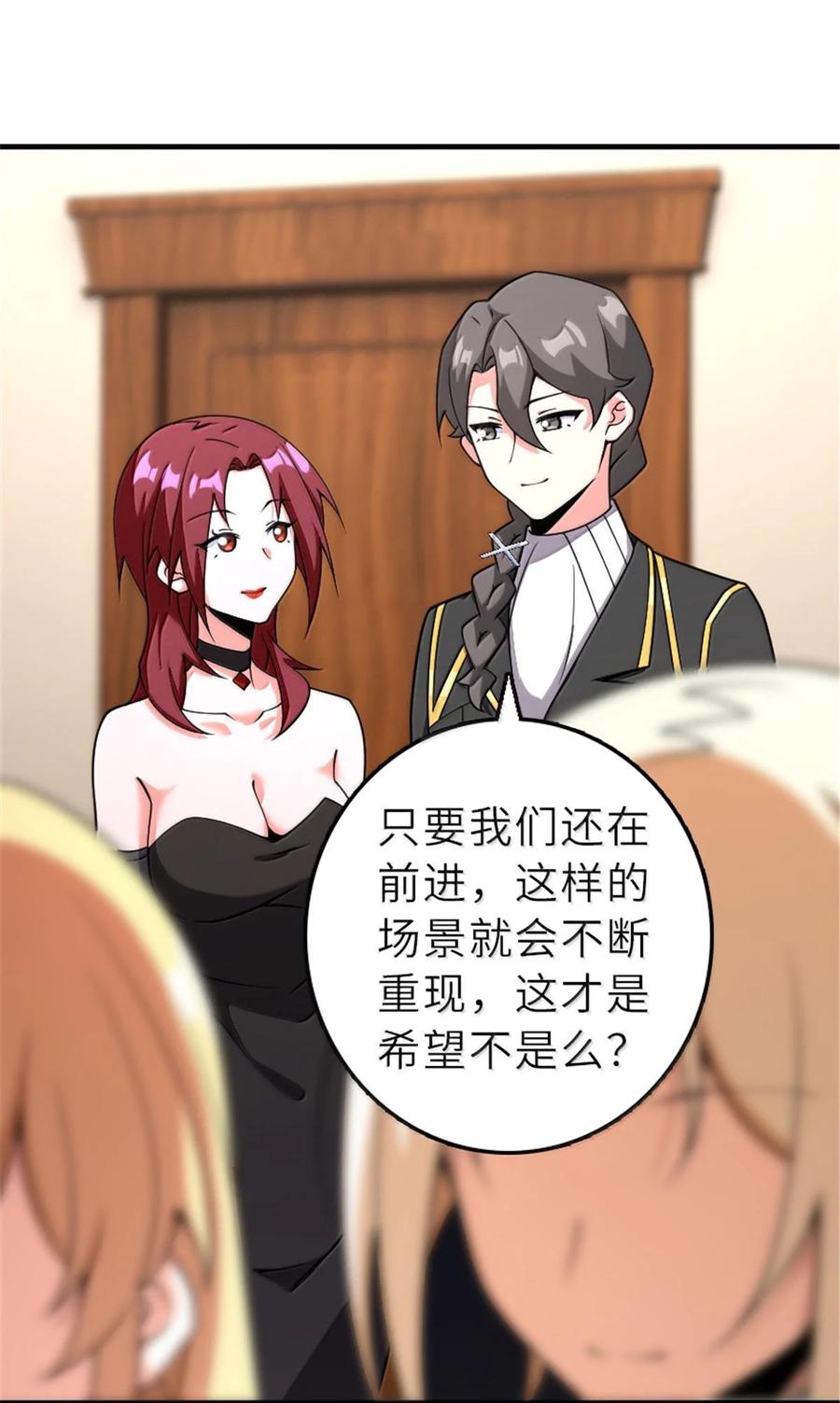 放开那个女巫 601 飞翔 第18页