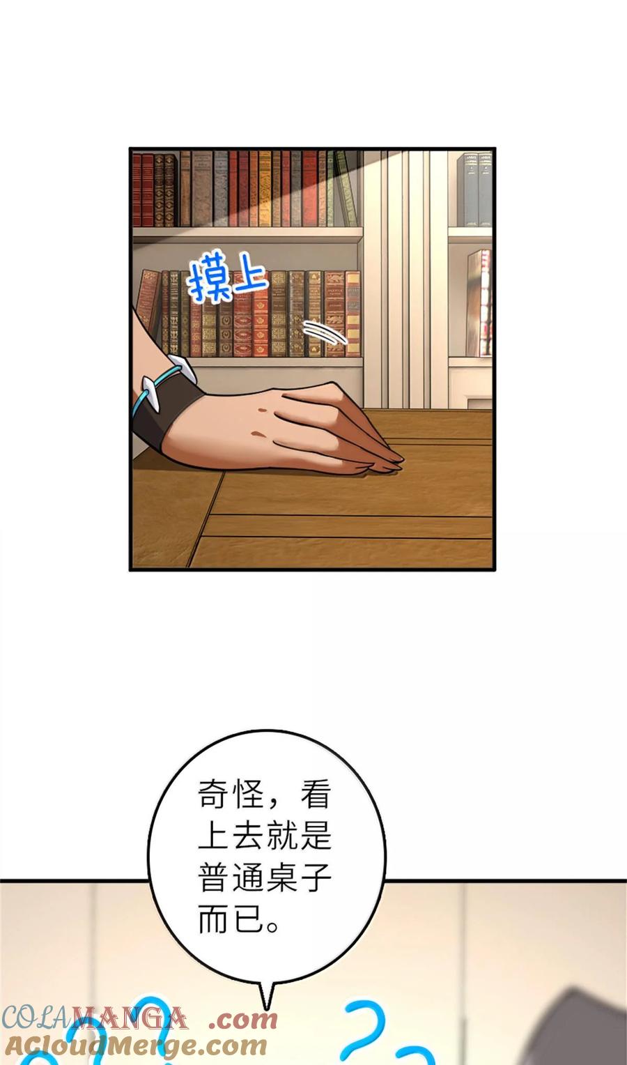 放开那个女巫 602 女巫的秘闻 第40页