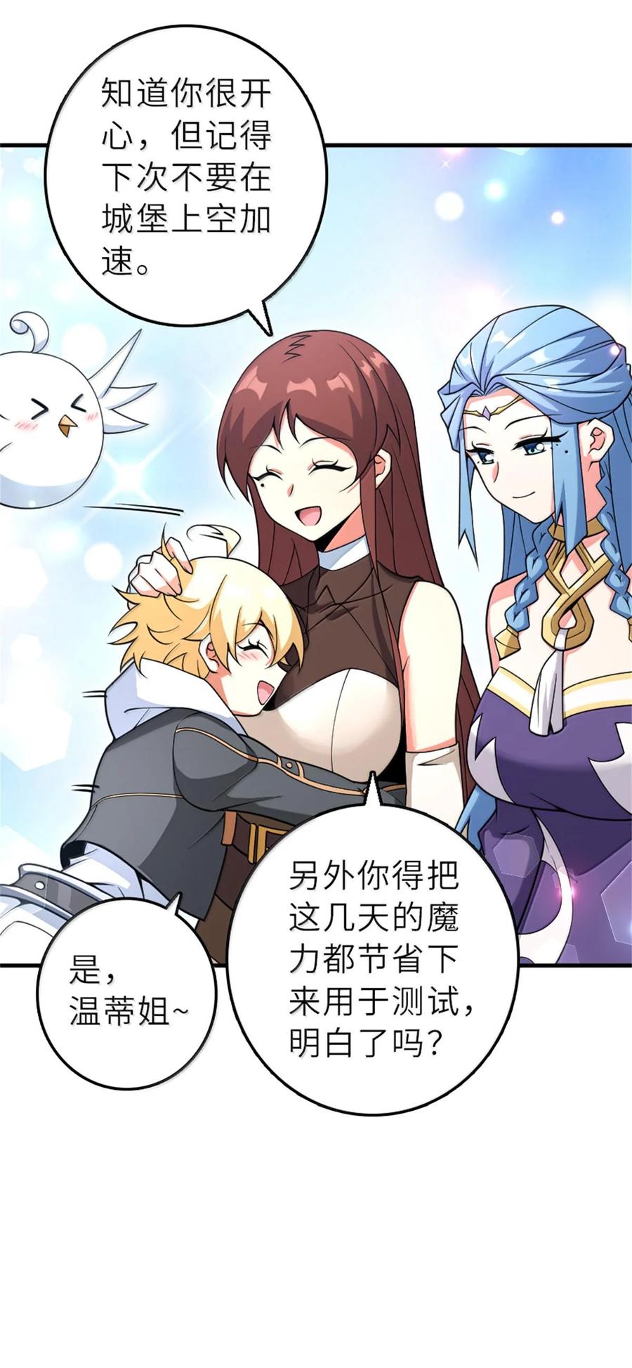放开那个女巫 602 女巫的秘闻 第18页