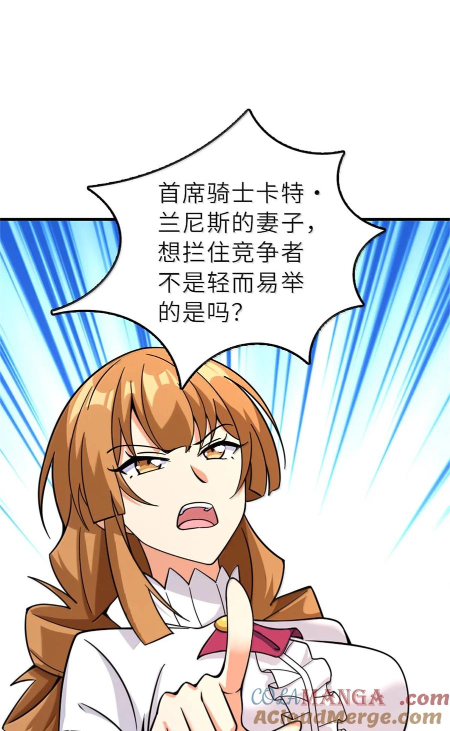 放开那个女巫 603 理念之争 第43页