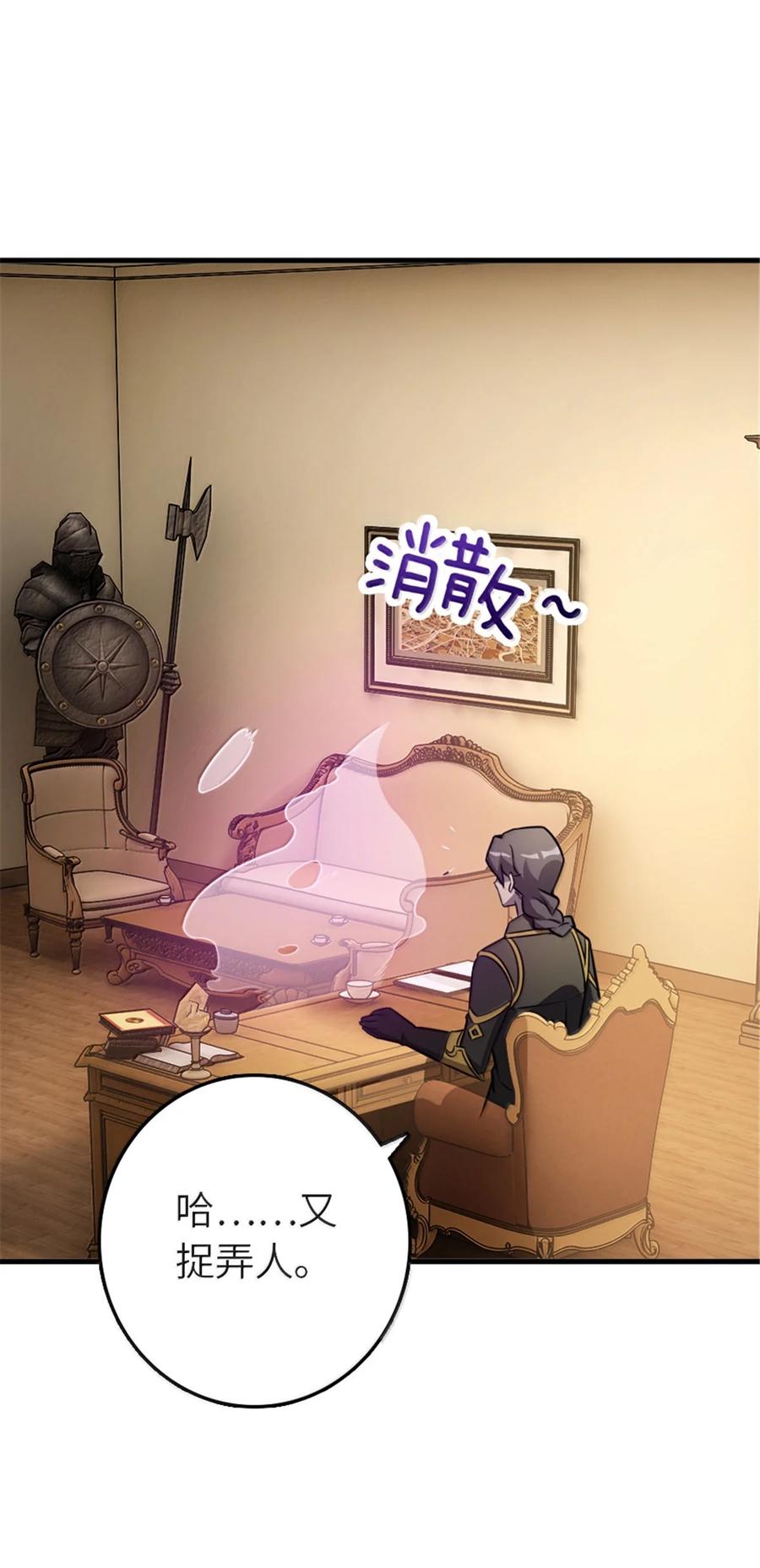 放开那个女巫 607 官员任免 第32页