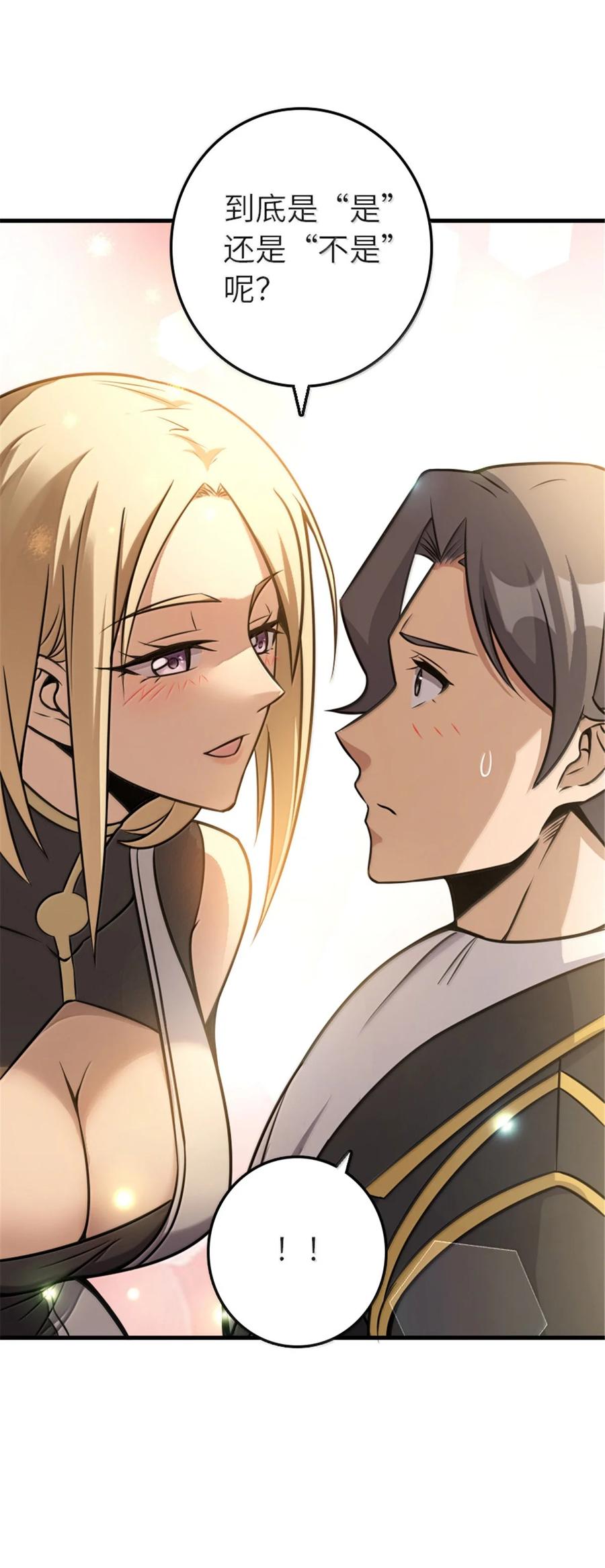 放开那个女巫 607 官员任免 第30页