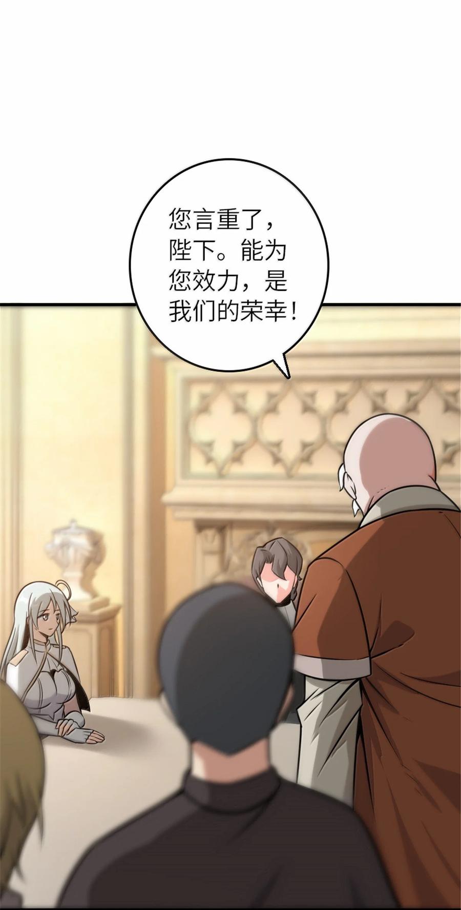 放开那个女巫 607 官员任免 第6页