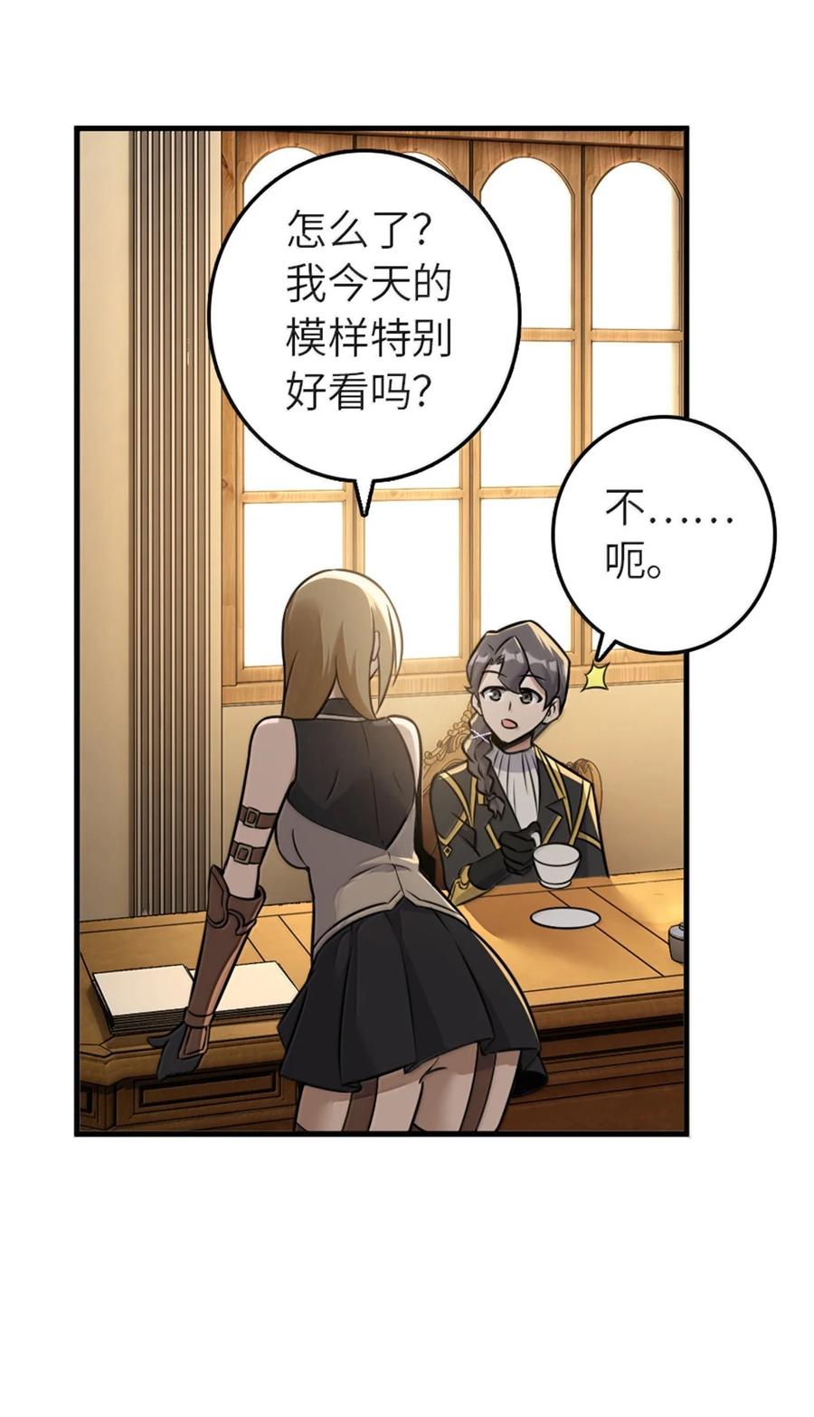 放开那个女巫 607 官员任免 第27页
