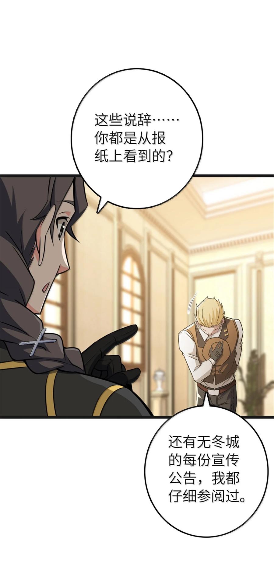 放开那个女巫 608 无法愈合的伤口 第21页