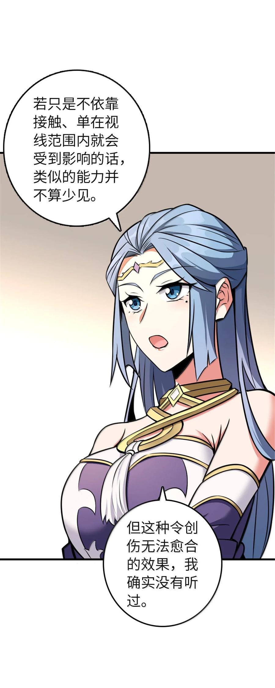 放开那个女巫 609 魔力诅咒 第14页