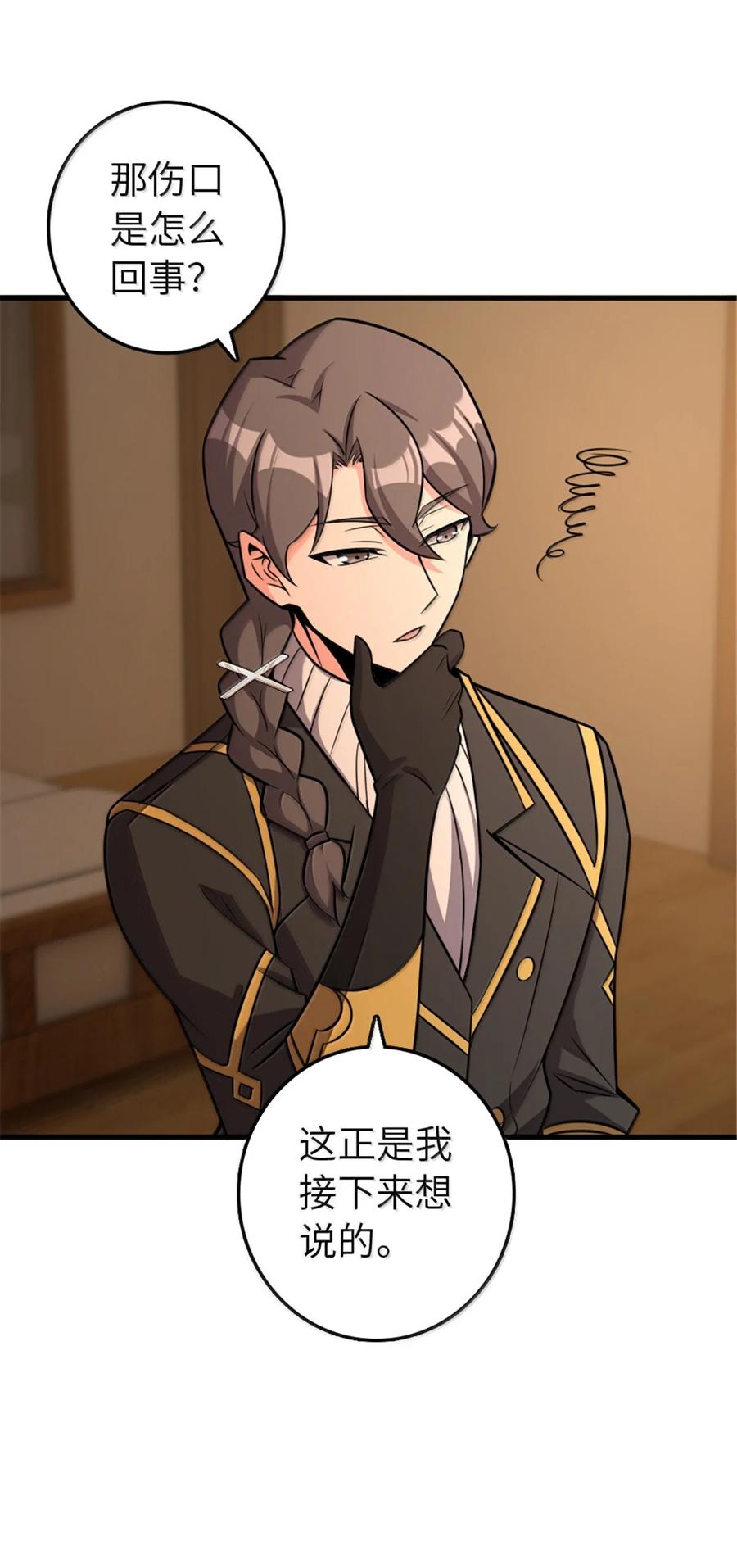 放开那个女巫 609 魔力诅咒 第6页