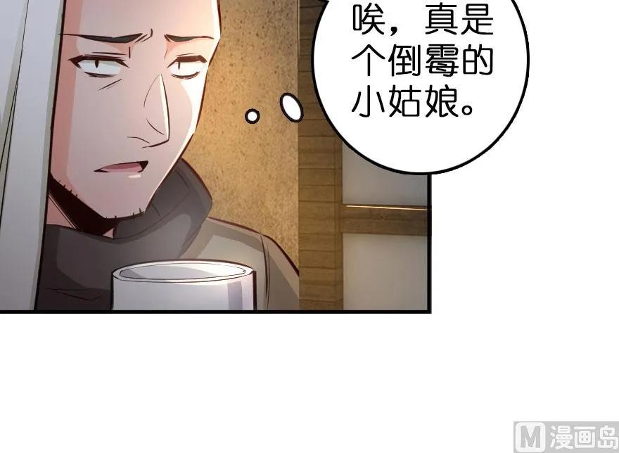 放开那个女巫 59 赫尔梅斯机关 第44页