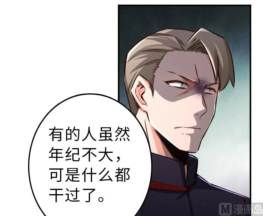 放开那个女巫 59 赫尔梅斯机关 第30页