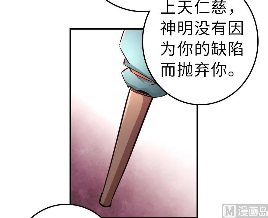 放开那个女巫 59 赫尔梅斯机关 第26页