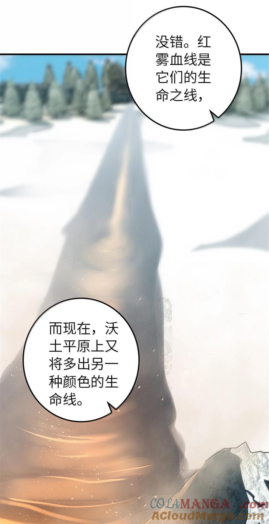 《放开那个女巫》610 招募 第24页