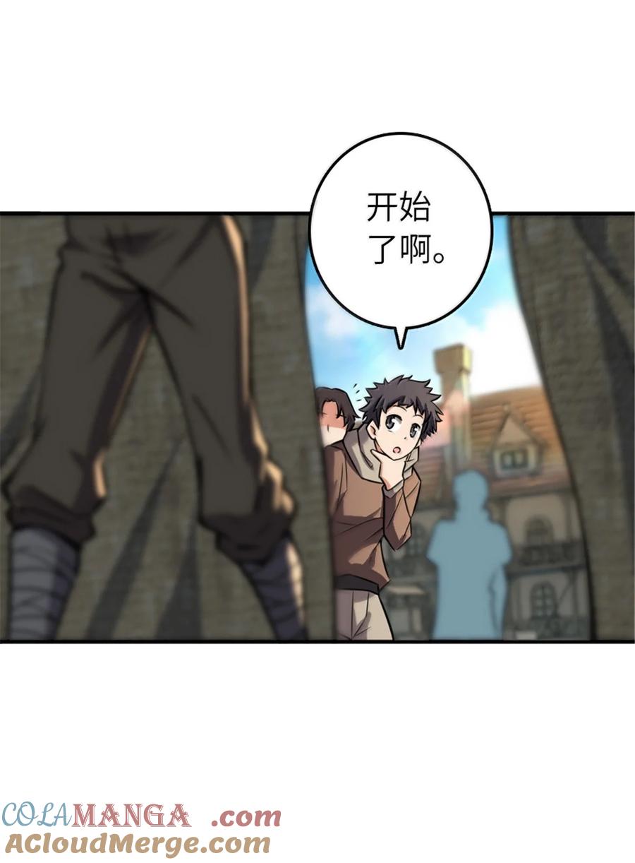 《放开那个女巫》610 招募 第57页