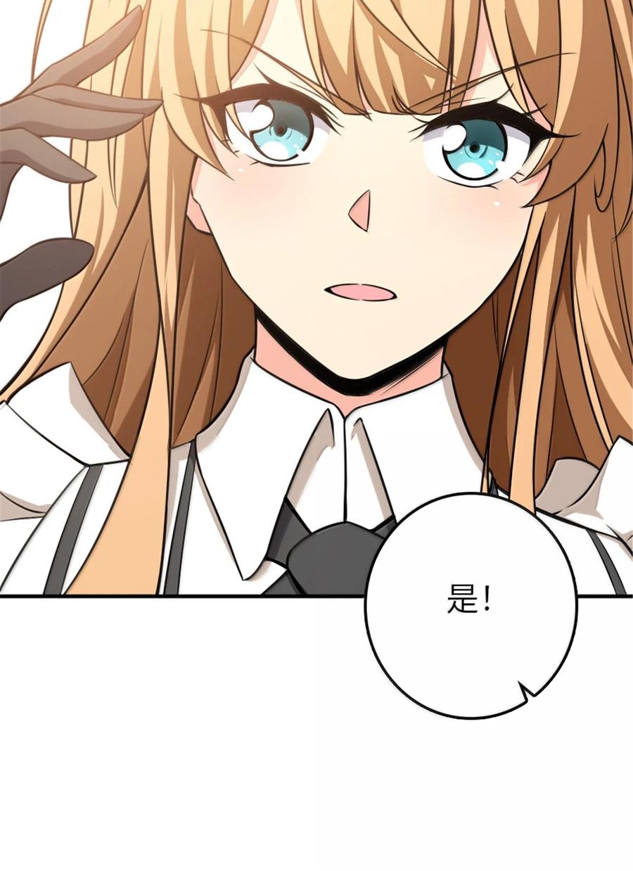 《放开那个女巫》610 招募 第10页