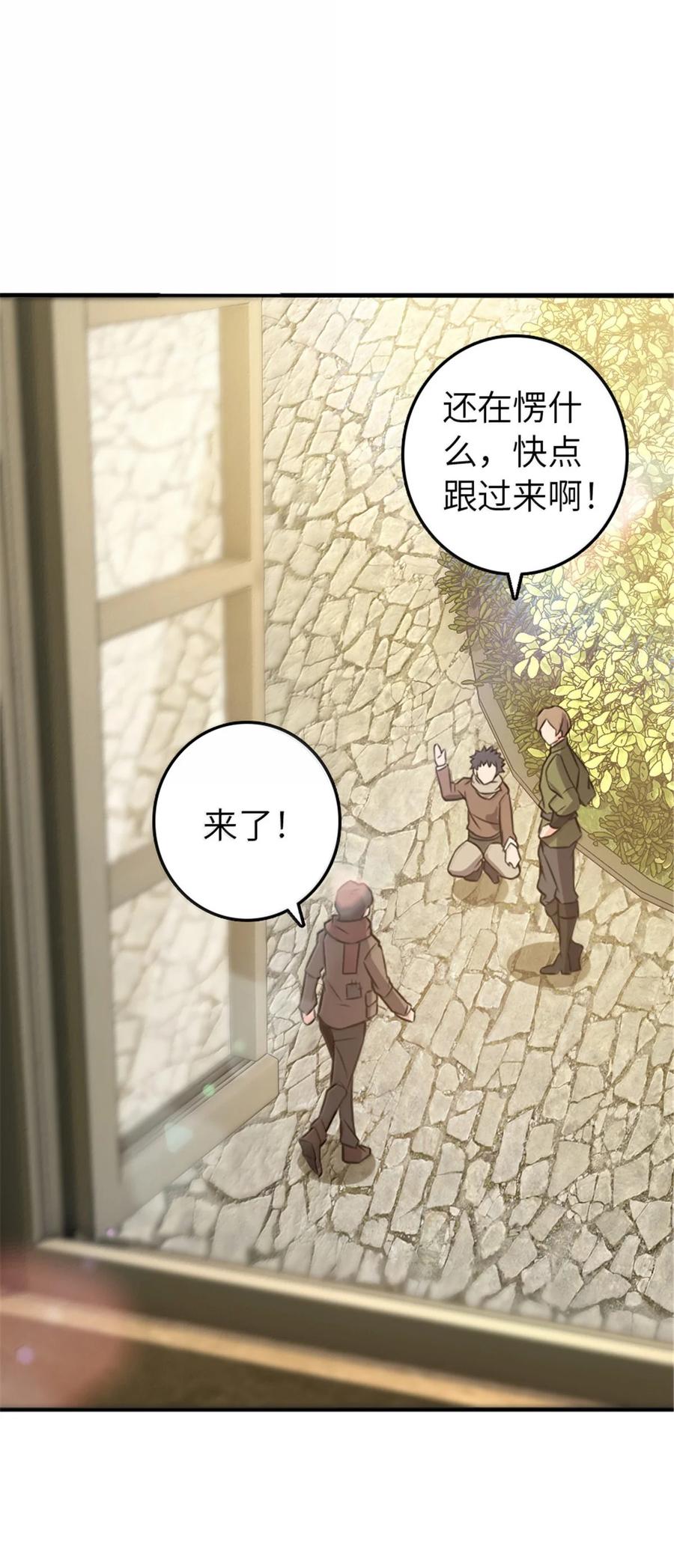 《放开那个女巫》610 招募 第35页