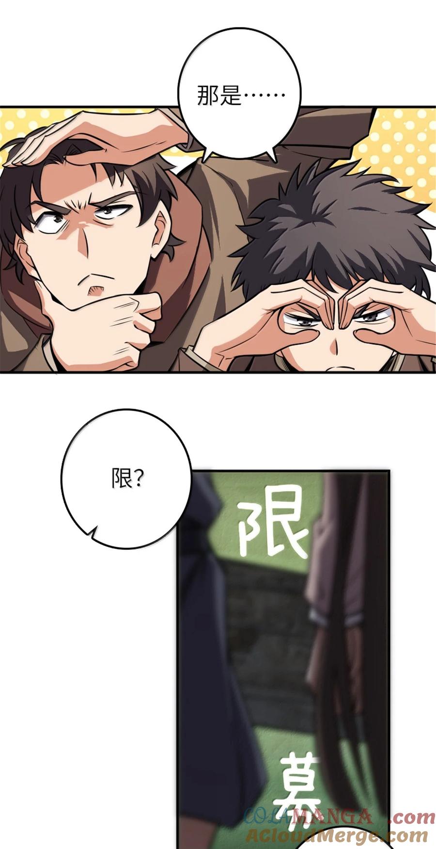 《放开那个女巫》610 招募 第45页