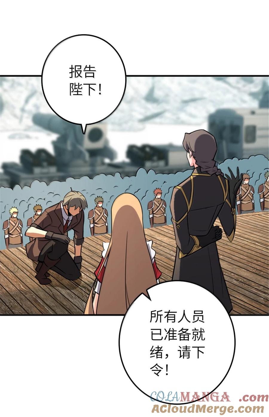 《放开那个女巫》610 招募 第3页