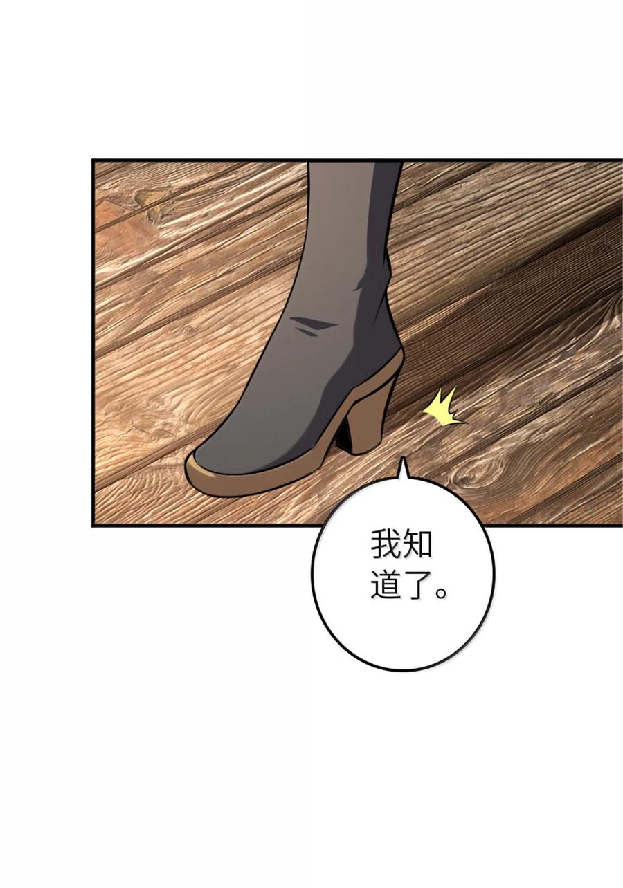 《放开那个女巫》610 招募 第7页